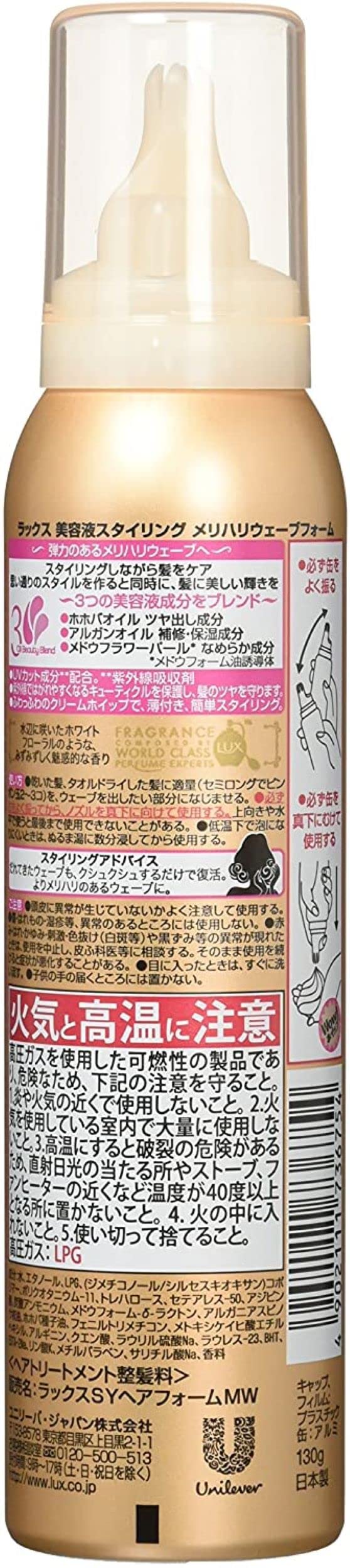 Amazon | LUX(ラックス) 美容液 スタイリング メリハリ ウェーブ Amazon | LUX(ラックス) 美容液 スタイリング メリハリ ウェーブ